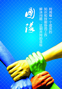 团结海报