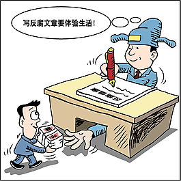 214个关于"反三违漫画"的素材