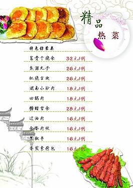 素食菜谱