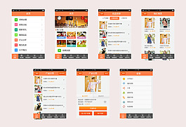 食品门户手机app效果图