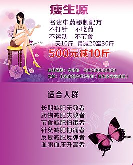 要想瘦卡瘦图片_要想瘦卡瘦素材_要想瘦卡瘦v图片张含韵怎样图片