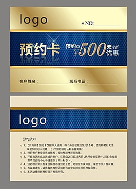 预约卡