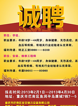 朋友圈招聘图片_朋友圈招聘素材_朋友圈招聘模板免费