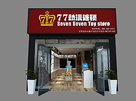 连锁店门头图片_连锁店门头素材_连锁店门头模板免费