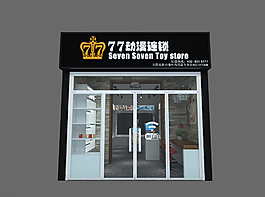 连锁店招门头