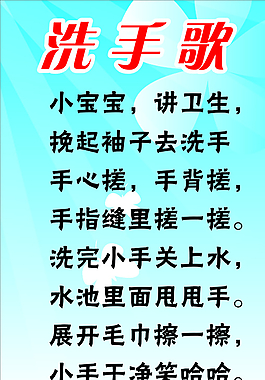 关于洗手歌教案怎么写_关于洗手歌教案怎么写_小班洗手歌教案