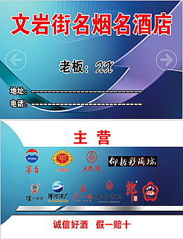 卖酒