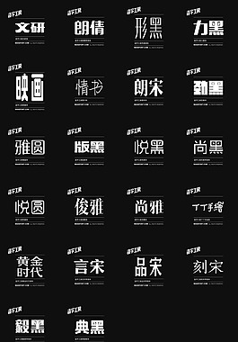 MLTY.COM-米乐(中国区)全新悠哉字体：免费商用的手写风格字体不容错过