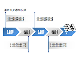 工作步骤流程图ppt模板素材