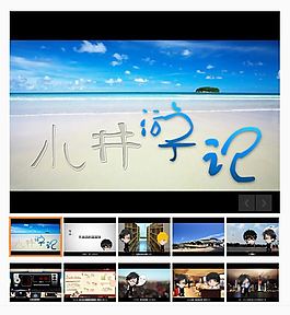 游记PPT模板图片_游记PPT模板素材_游记PP