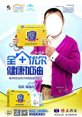 优尔