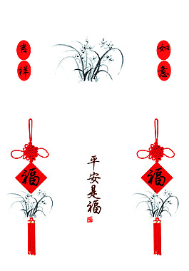 平安吉祥树