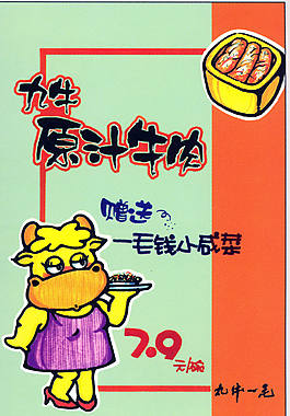 小吃 餐饮美食 pop海报 平面设计_0089