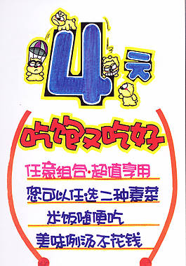 小吃 餐饮美食 pop海报 平面设计_0097