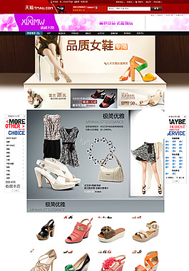 女鞋子店铺装修