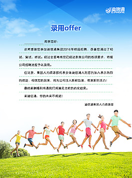 offer图片_offer素材_offer模板免费下载