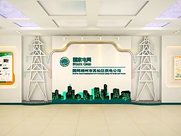 国网展厅背景墙