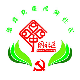 安全社区logo