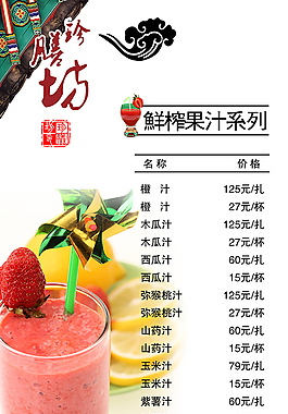 秋冬来一杯暖暖的果汁