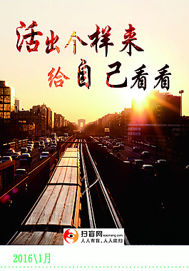 活出样来给自己看简谱图片分享下载