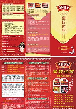 宣传单三折页图片