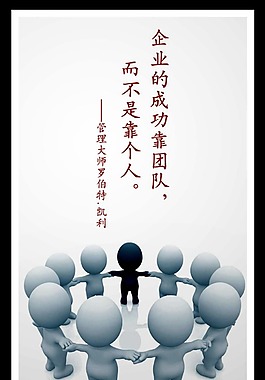 3d团结小人