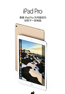 ipad pro苹果平板电脑高清海报下载