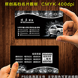 198121个关于"汽车名片"的素材
