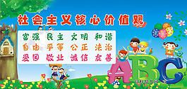 岗梓幼儿园核心价值观9-13
