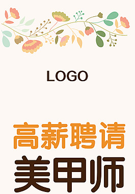 美团招聘图片_美团招聘素材_美团招聘模板