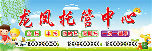 托管门头