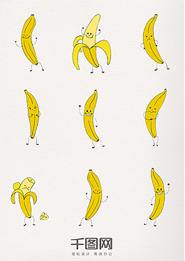 卡通黄色表情可爱香蕉