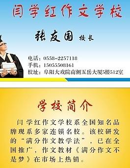 中学老师名片图片_中学老师名片素材_中学老师名片模板免费下载-六