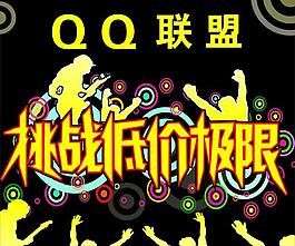 低价清仓处理图片