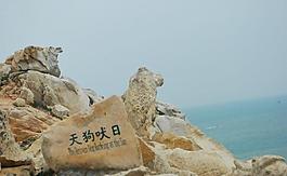 天狗圖图片 天狗圖素材 天狗圖模板免费下载 六图网