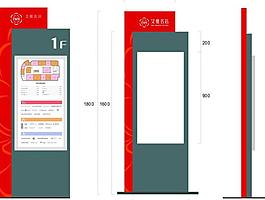 立牌图片 立牌素材 立牌模板免费下载 六图网