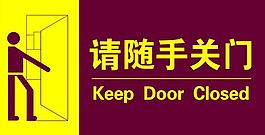 随手关门kt板图片