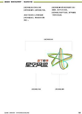 青果网VI图片_青果网VI素材_青果网VI模板免费