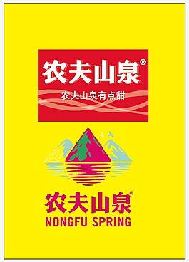 农夫山泉