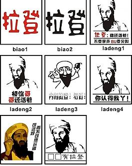 卡通本拉登图片