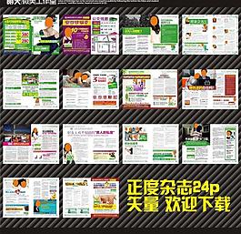 专男妇科图片_专男妇科素材_专男妇科模板免