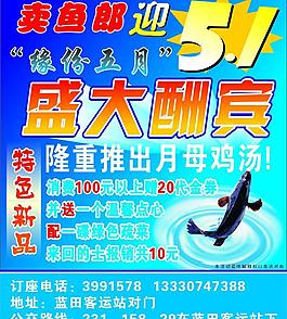 卖鱼朗迎51图片