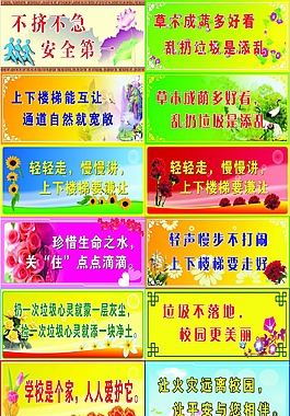 卡通标识牌图片