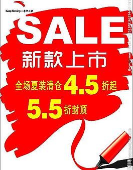 安踏夏季买一送一海报图片