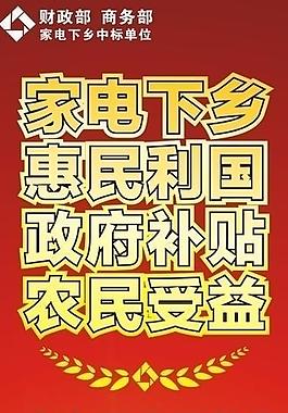 下乡服务图片_下乡服务素材_下乡服务模板免费下载-六图网
