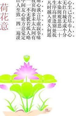 景观荷花图片_景观荷花素材_景观荷花模板免费下载-六图网