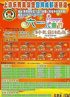 乐而美中式菜单图片_乐而美中式菜单素材_乐而美中式菜单模板免费下载