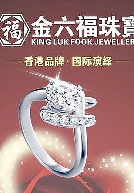 伟德国际金银珠宝