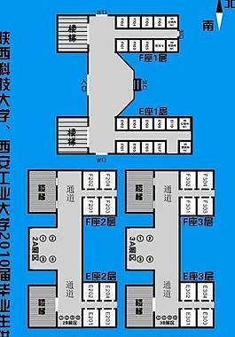 陝西科技大學 西安工業大學2010屆畢業生供需洽談會場示意圖(豎版)