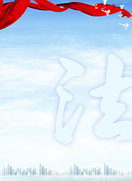 中国司法背景图片_中国司法背景素材_中国司法背景模板免费下载-六